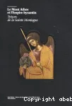Le Mont Athos et l'empire bysantin : trésors de la Sainte Montagne